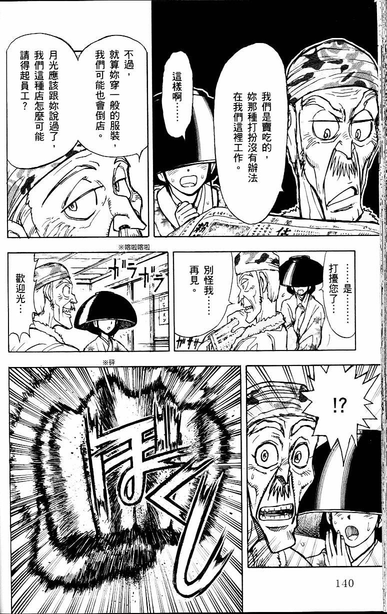 第139页