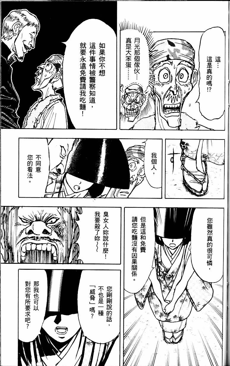 第144页