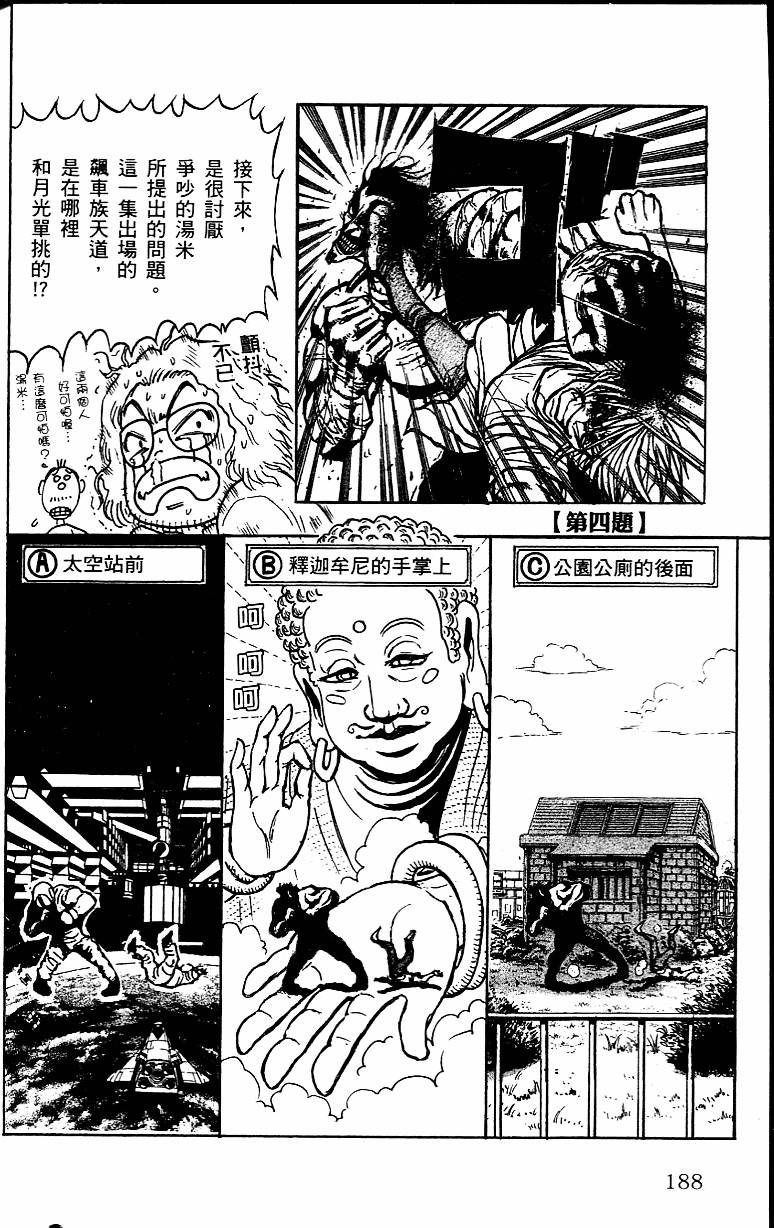 第187页