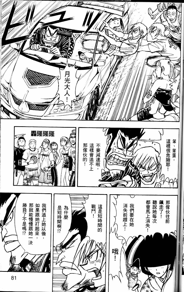 第80页