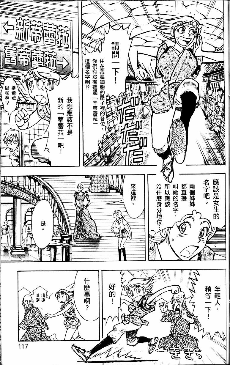 第116页
