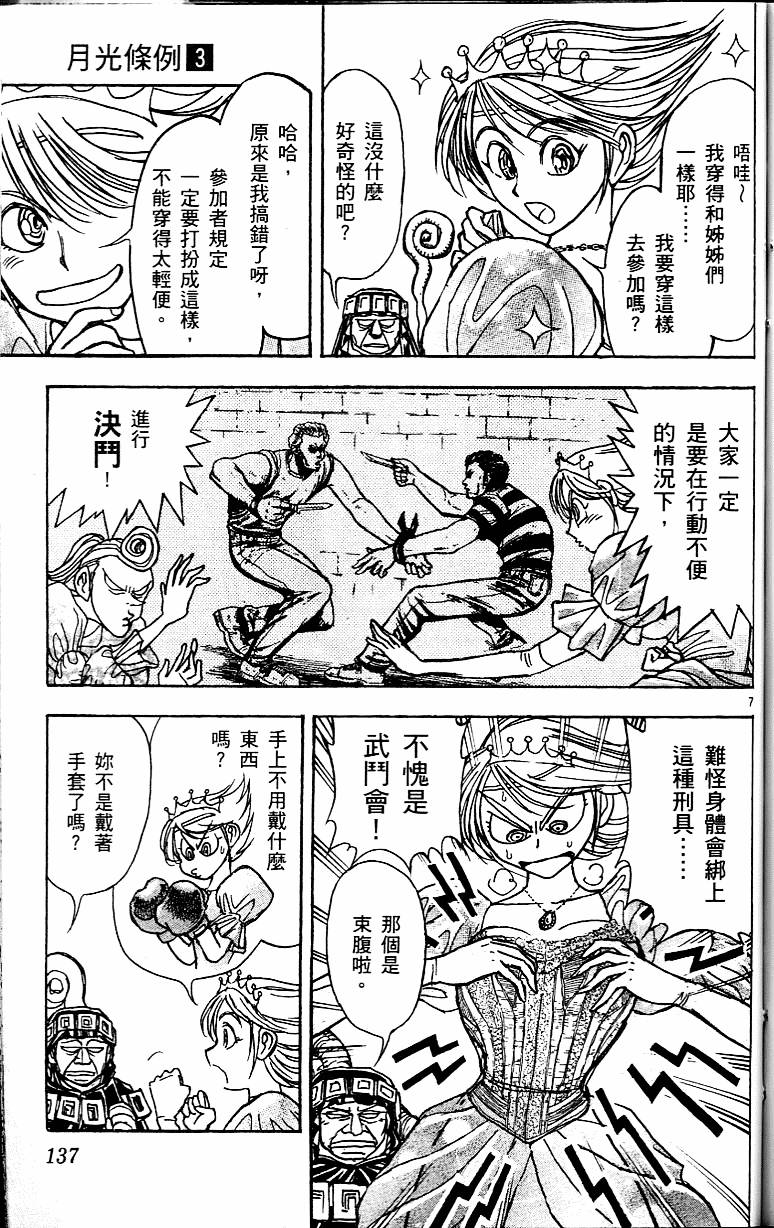 第136页