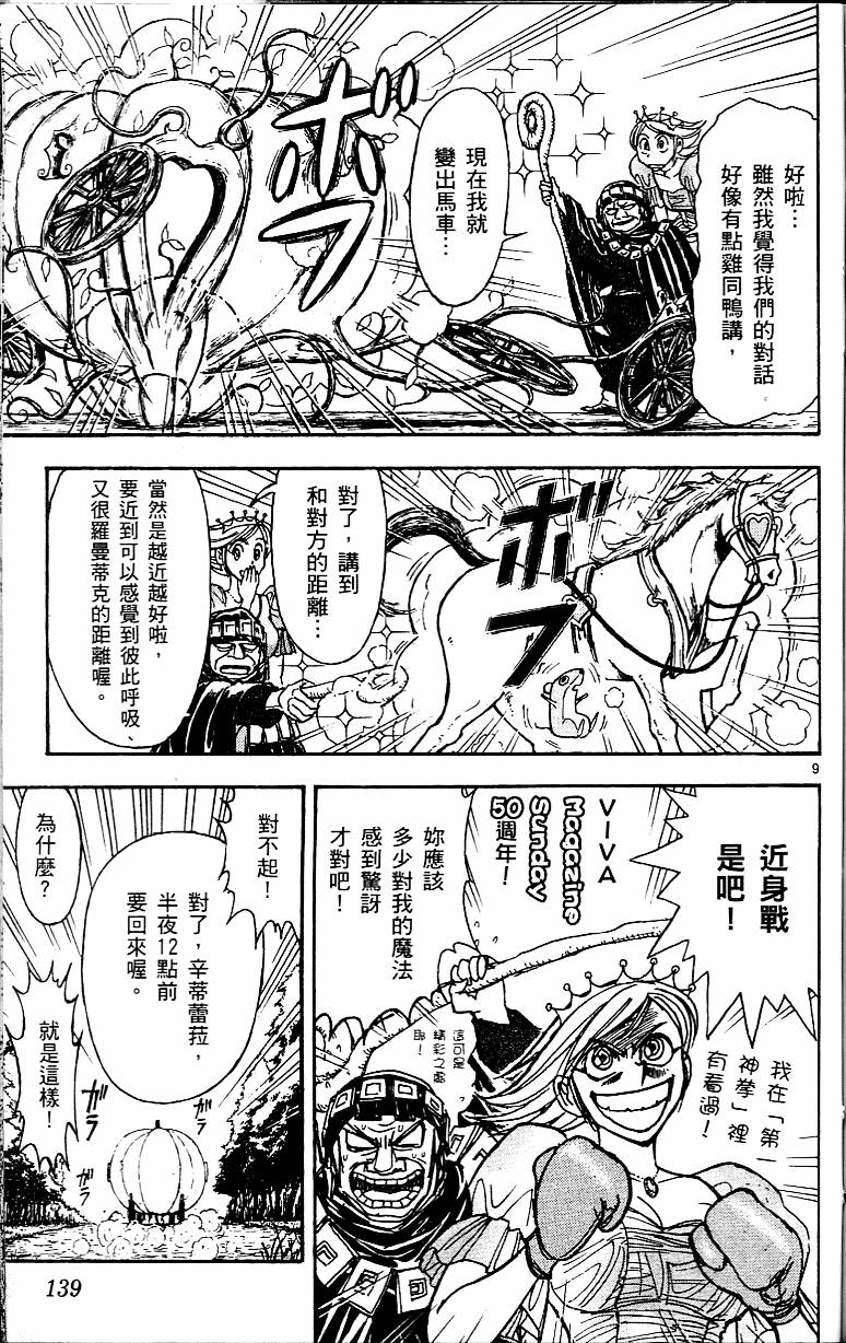 第138页