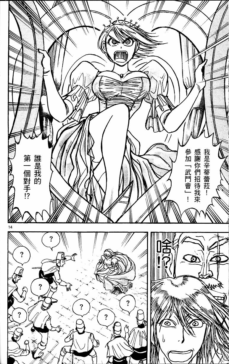 第143页