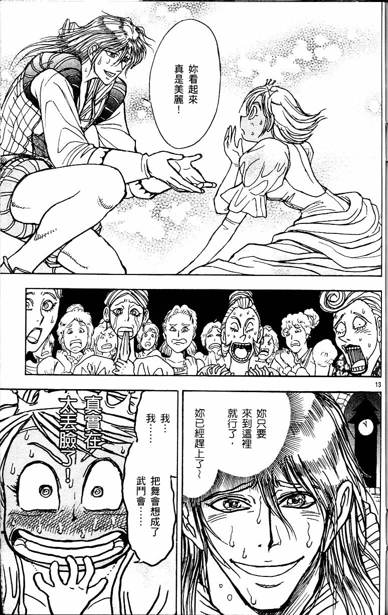 第160页