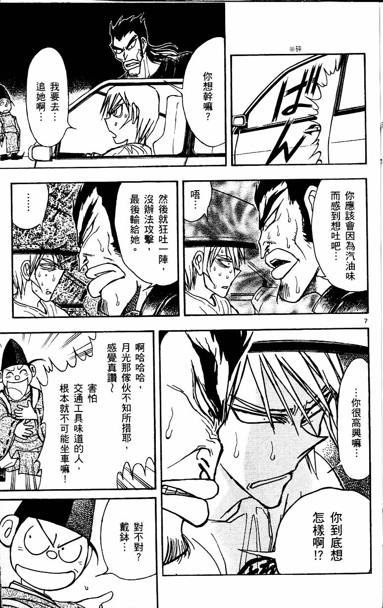 第172页