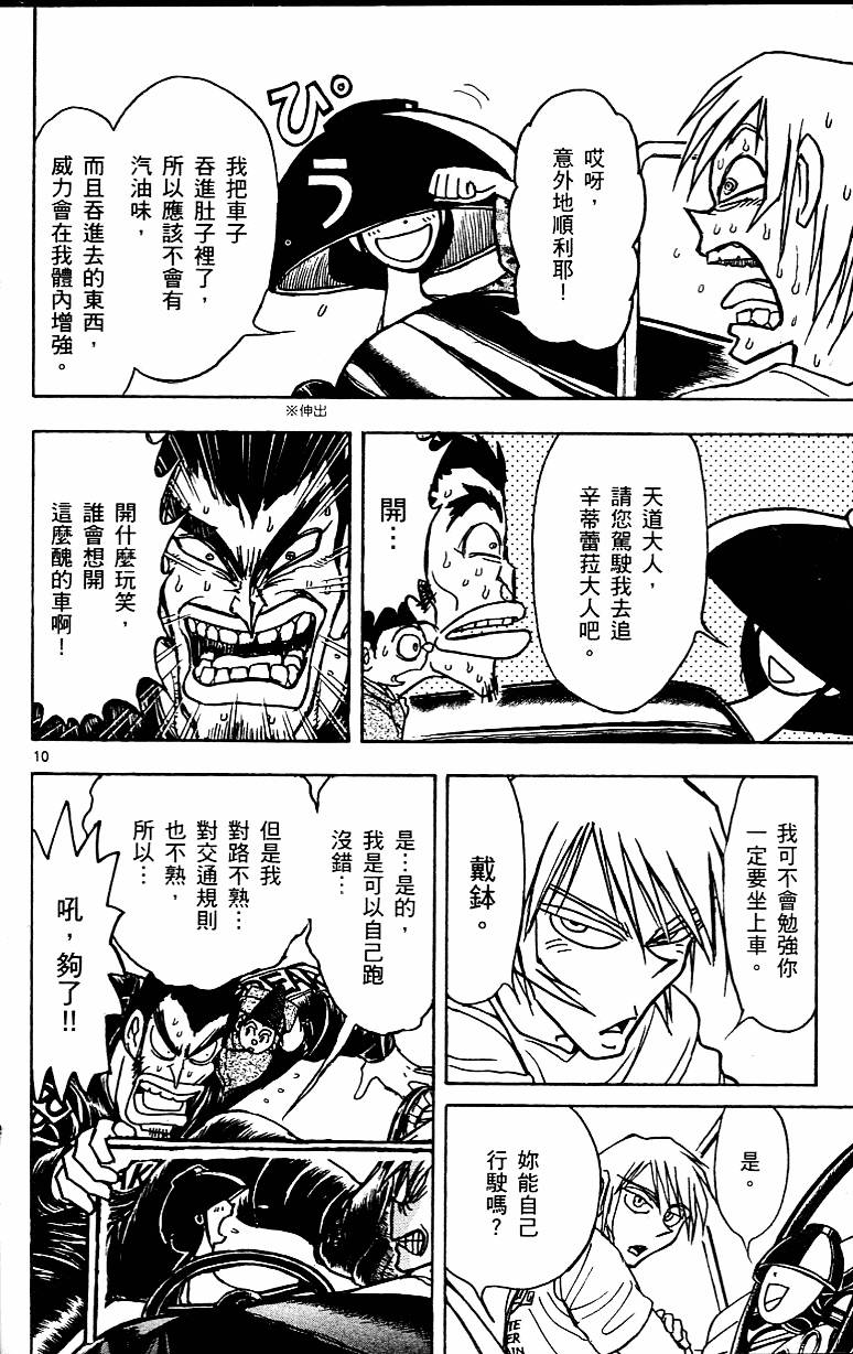 第175页