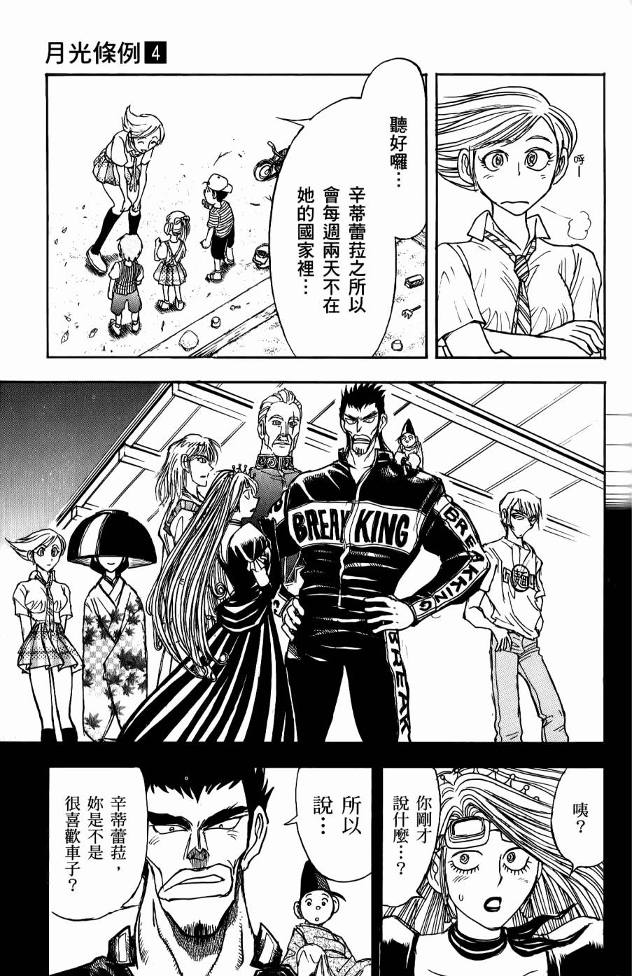 第88页