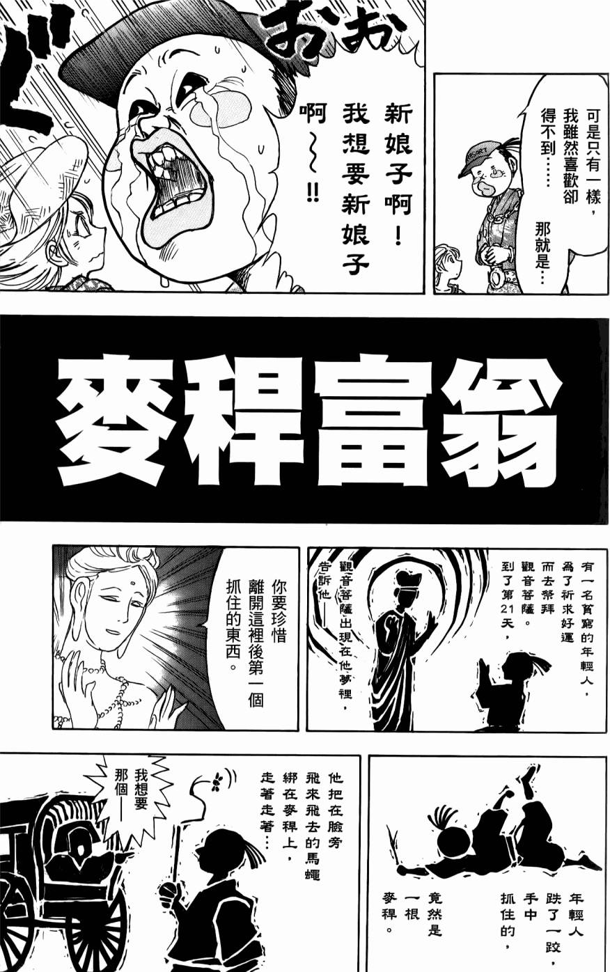 第136页