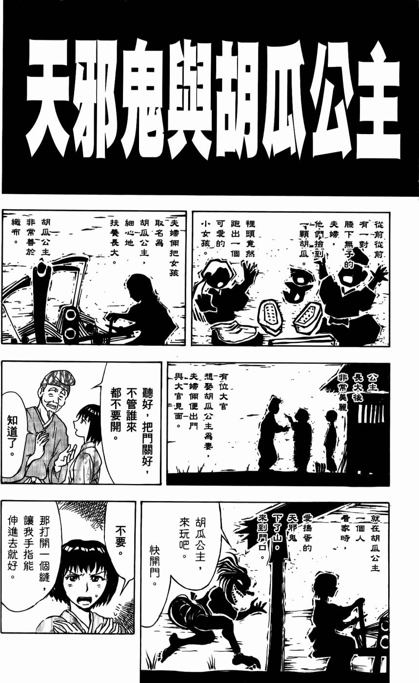 第173页