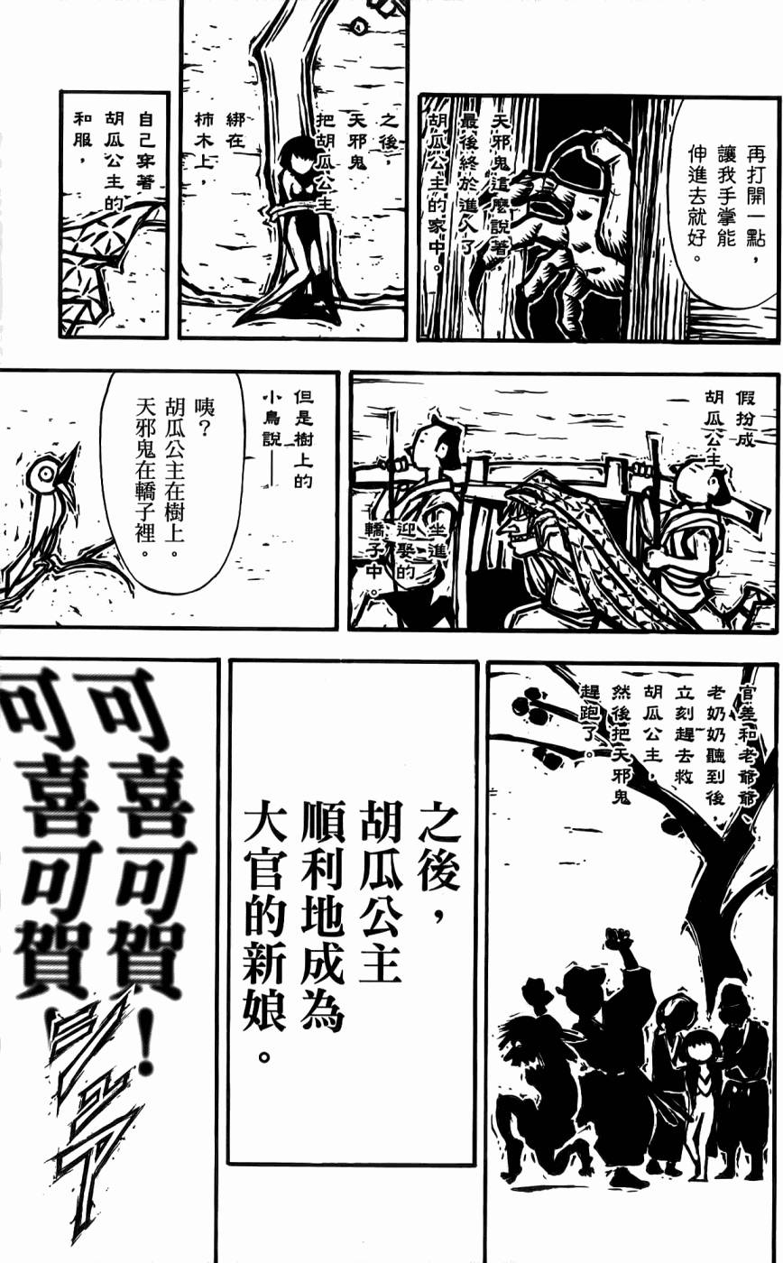 第174页
