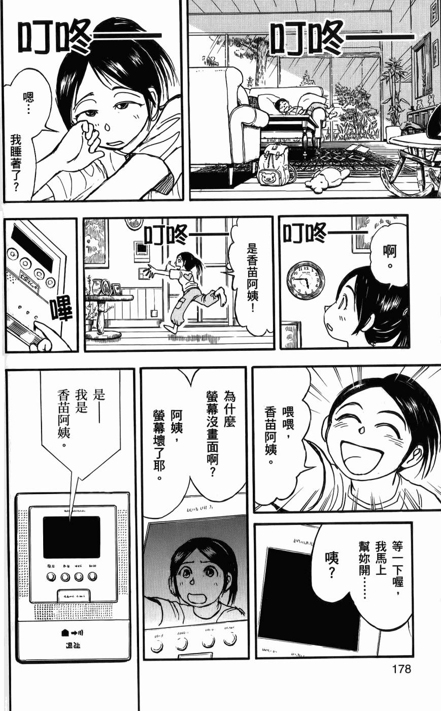 第175页