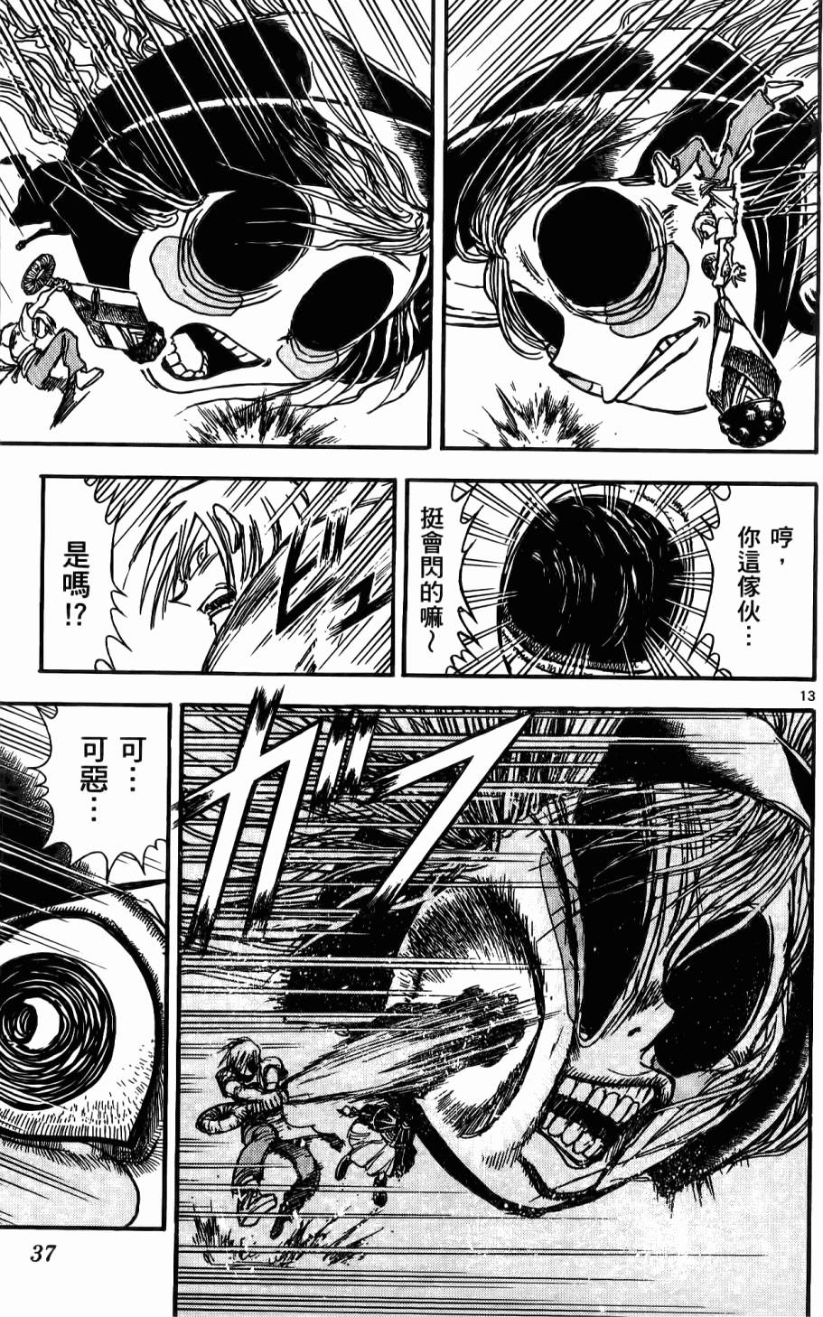 第34页