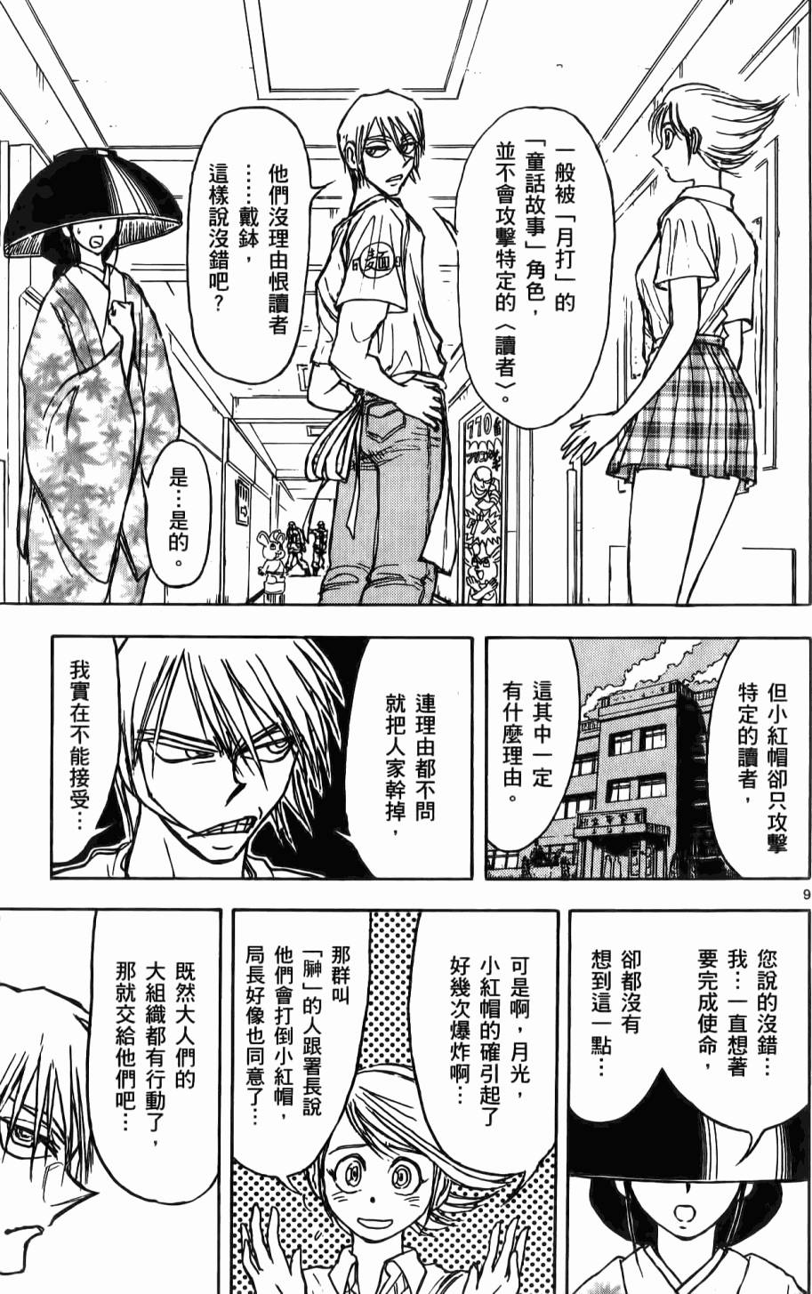 第66页