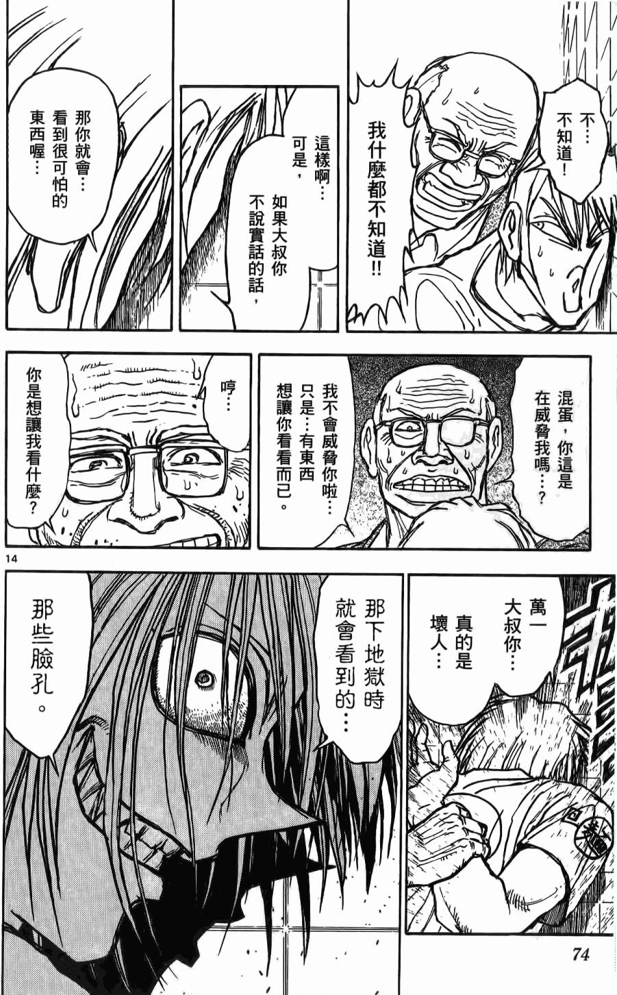 第71页