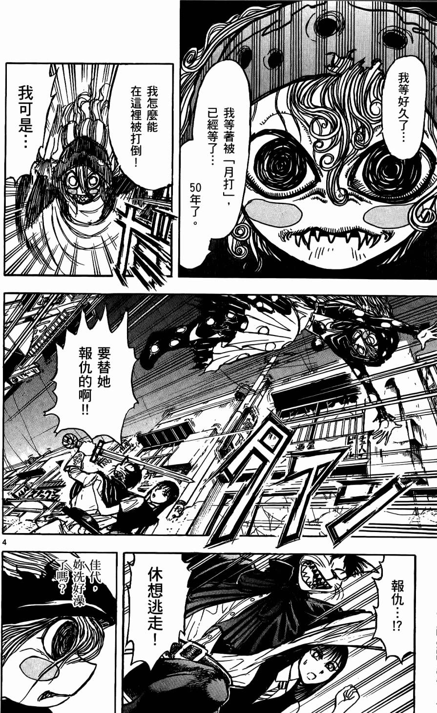 第79页