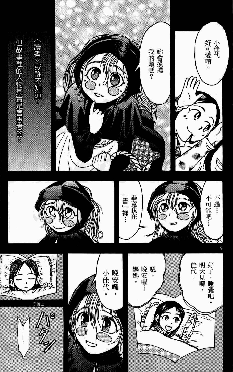 第84页