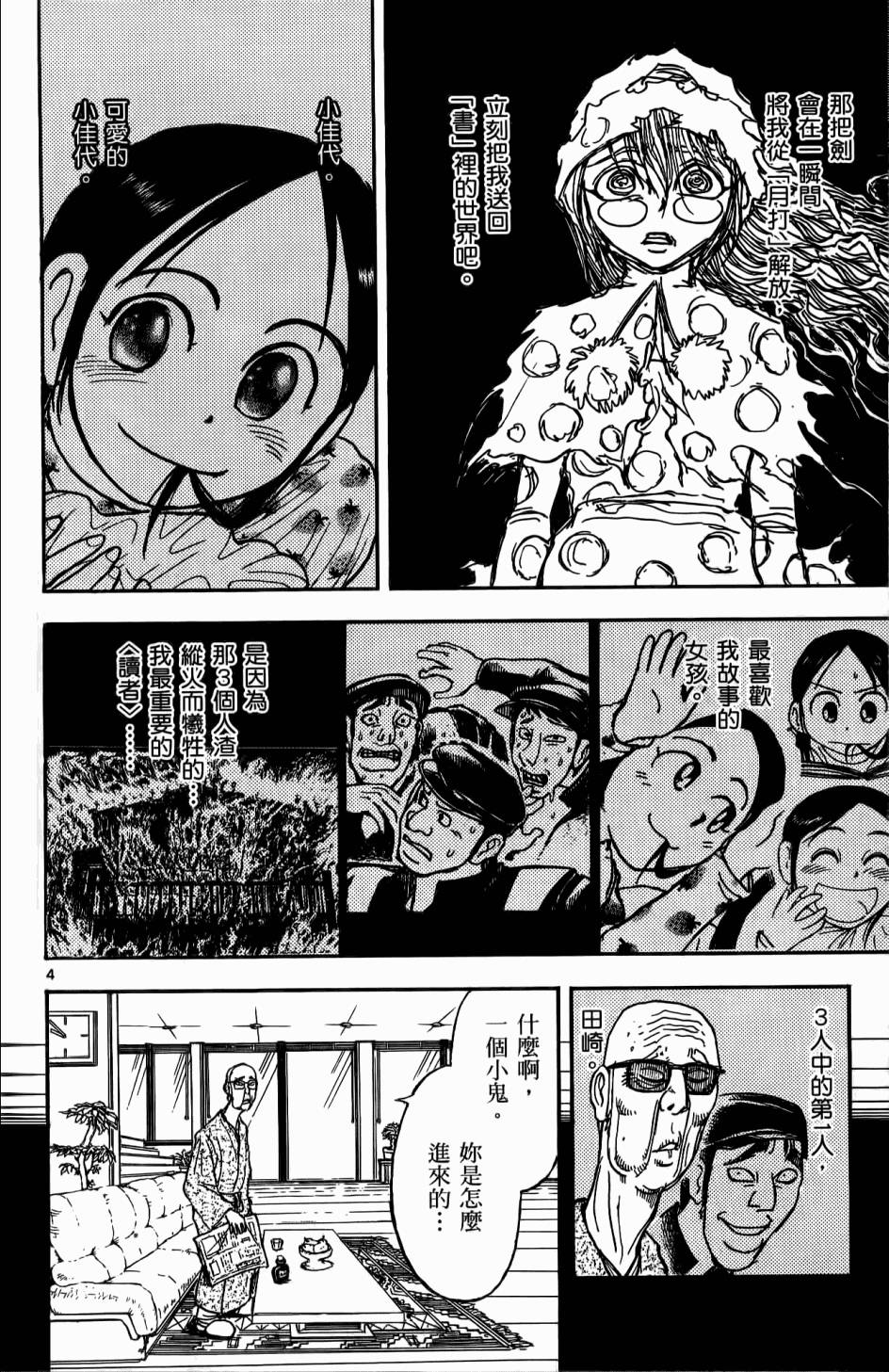 第97页