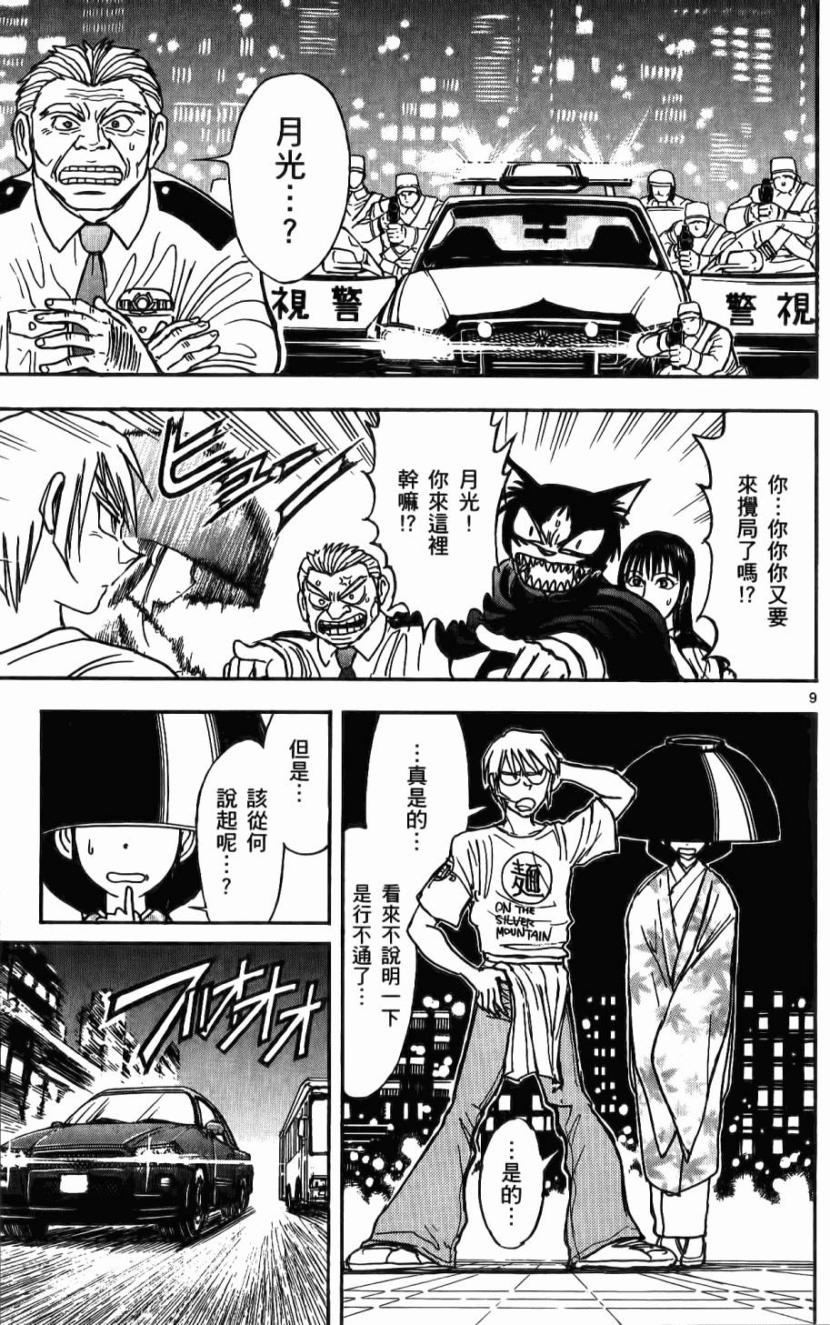 第102页