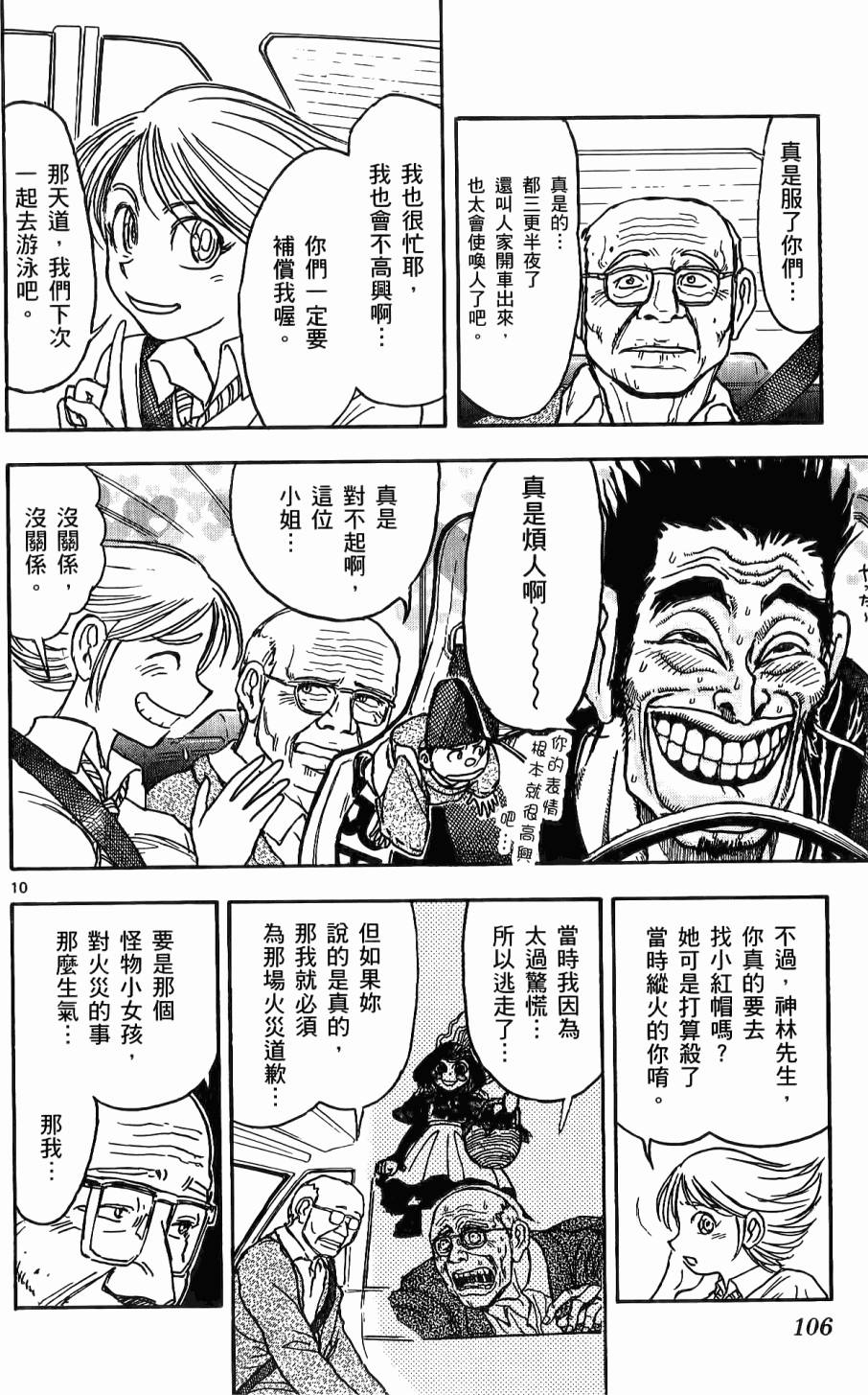 第103页