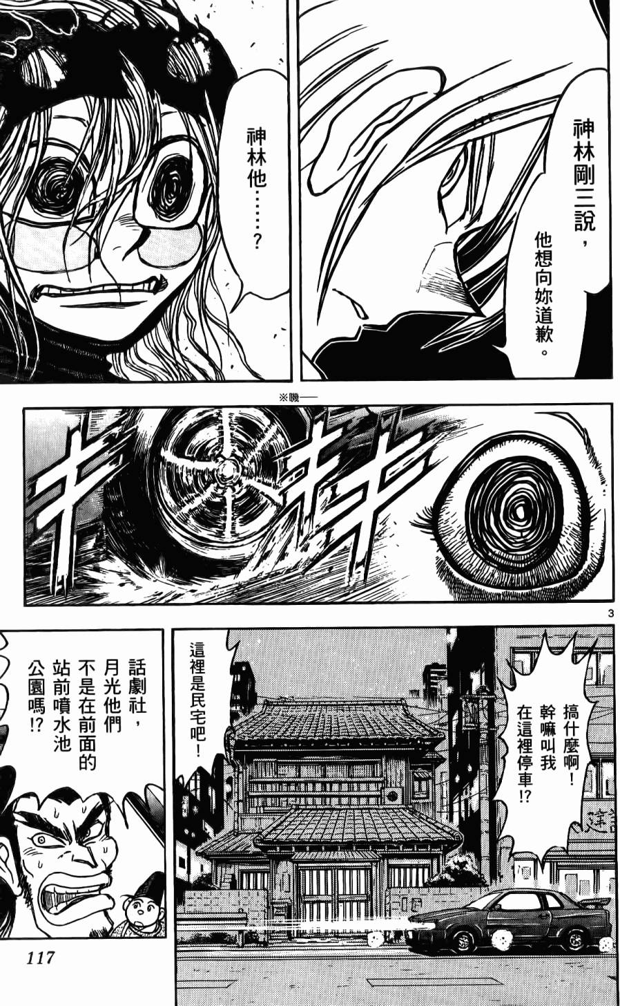 第114页