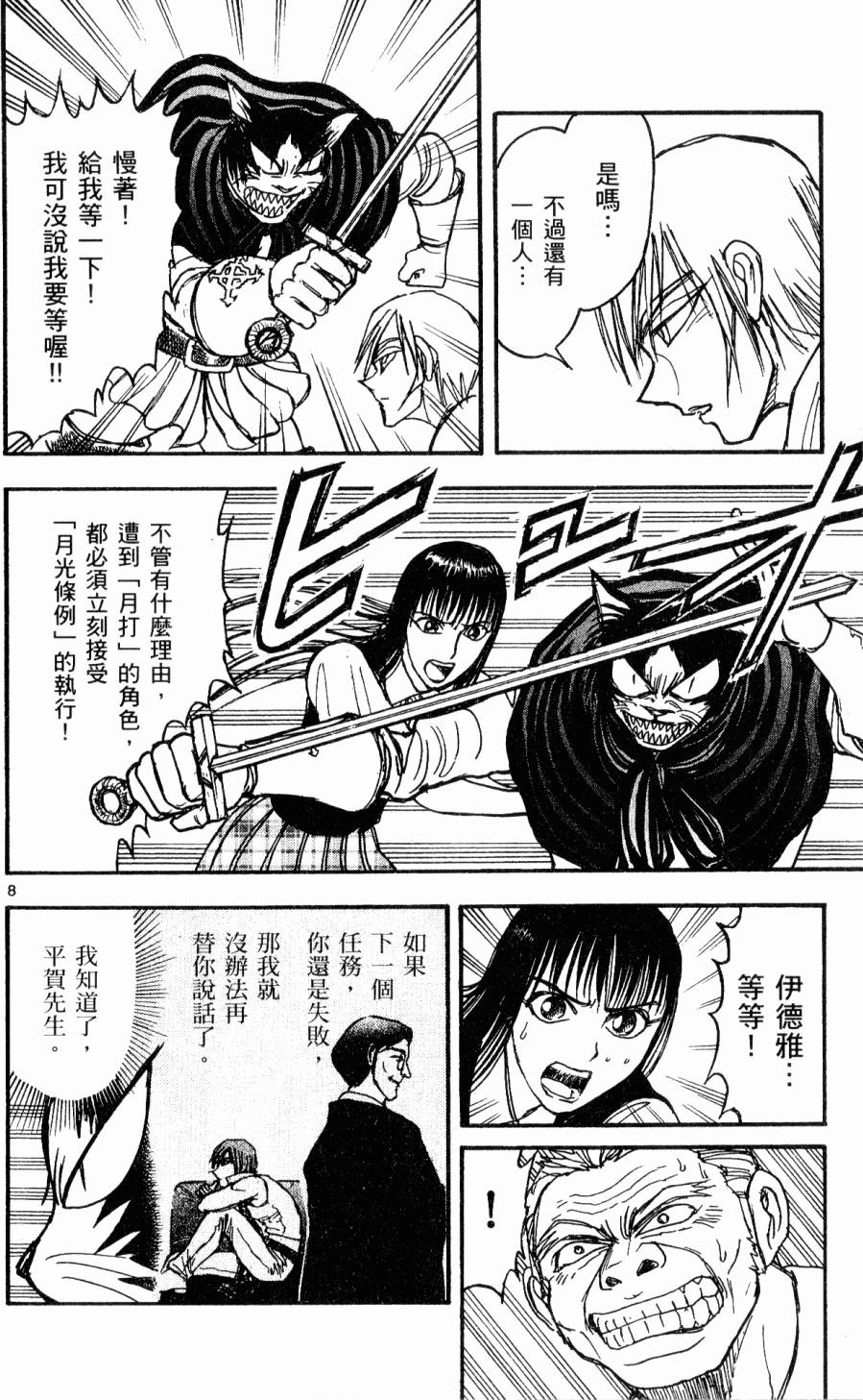 第119页