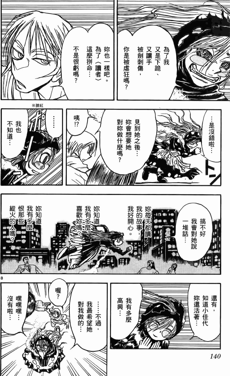 第137页
