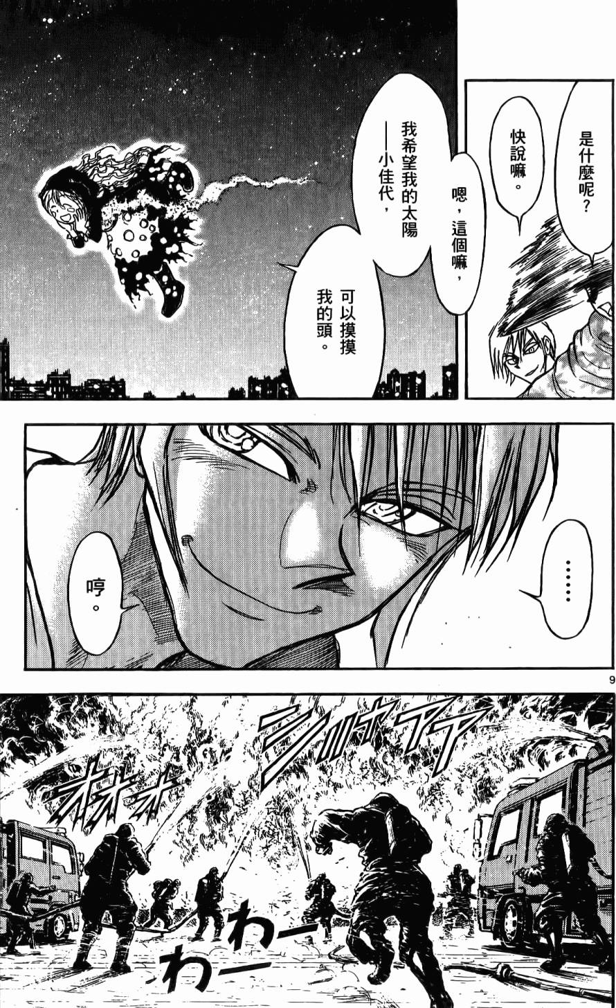 第138页
