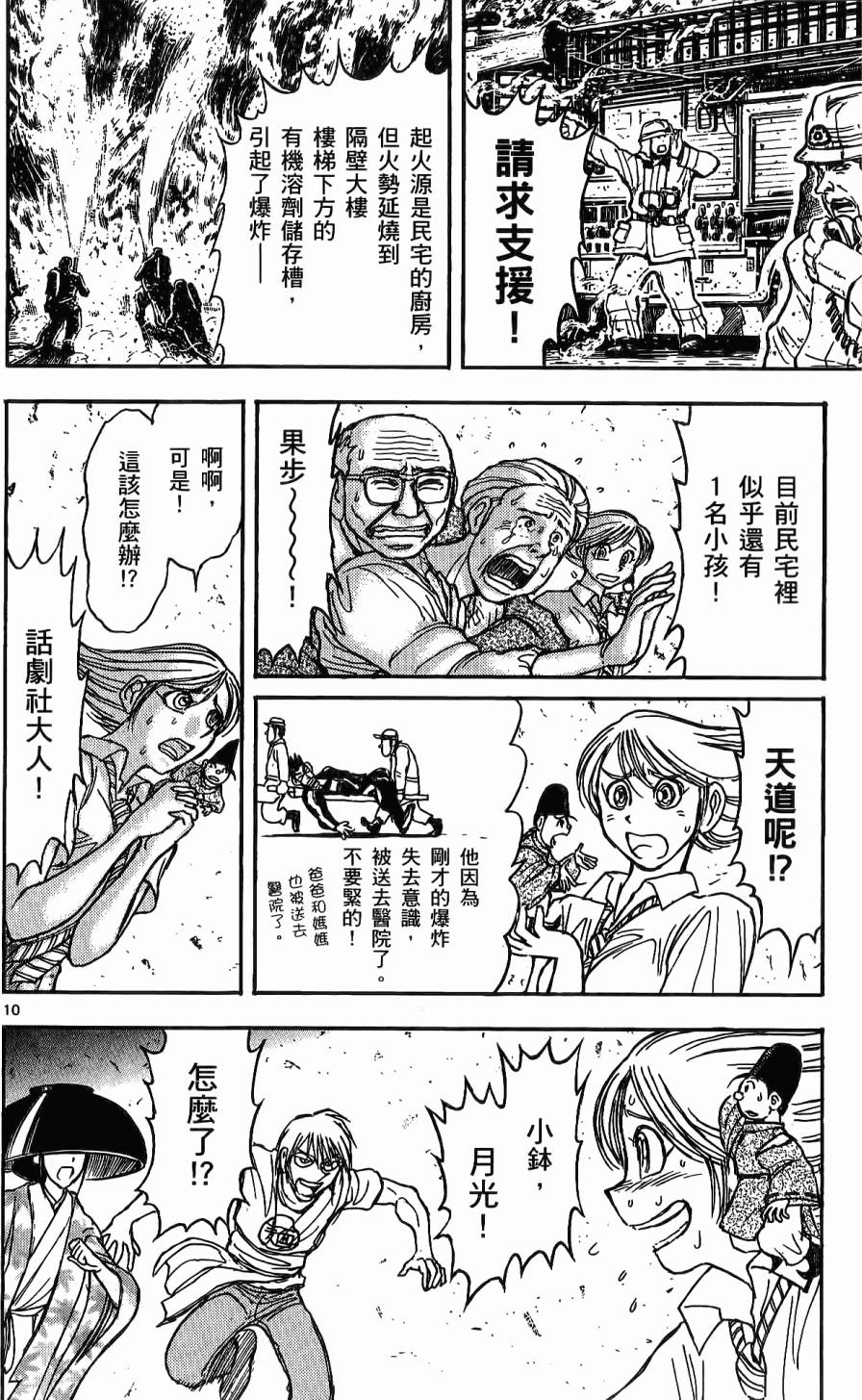 第139页