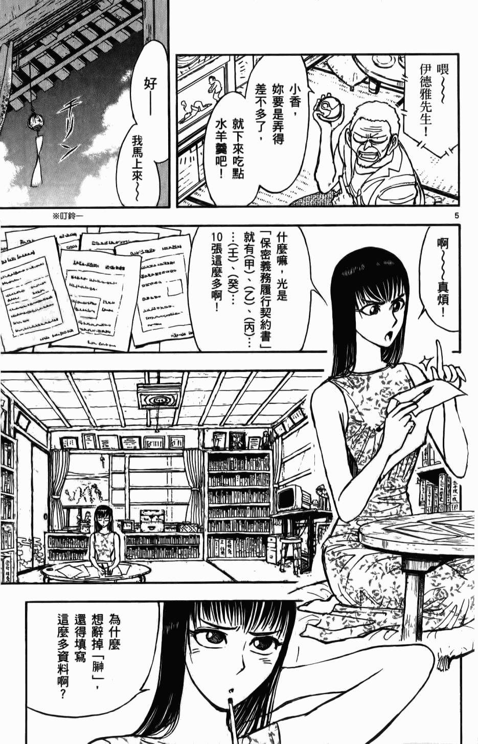 第170页
