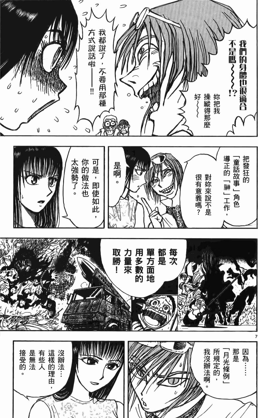 第172页