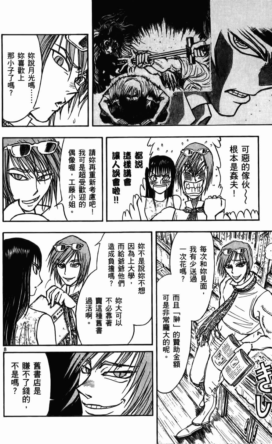 第173页