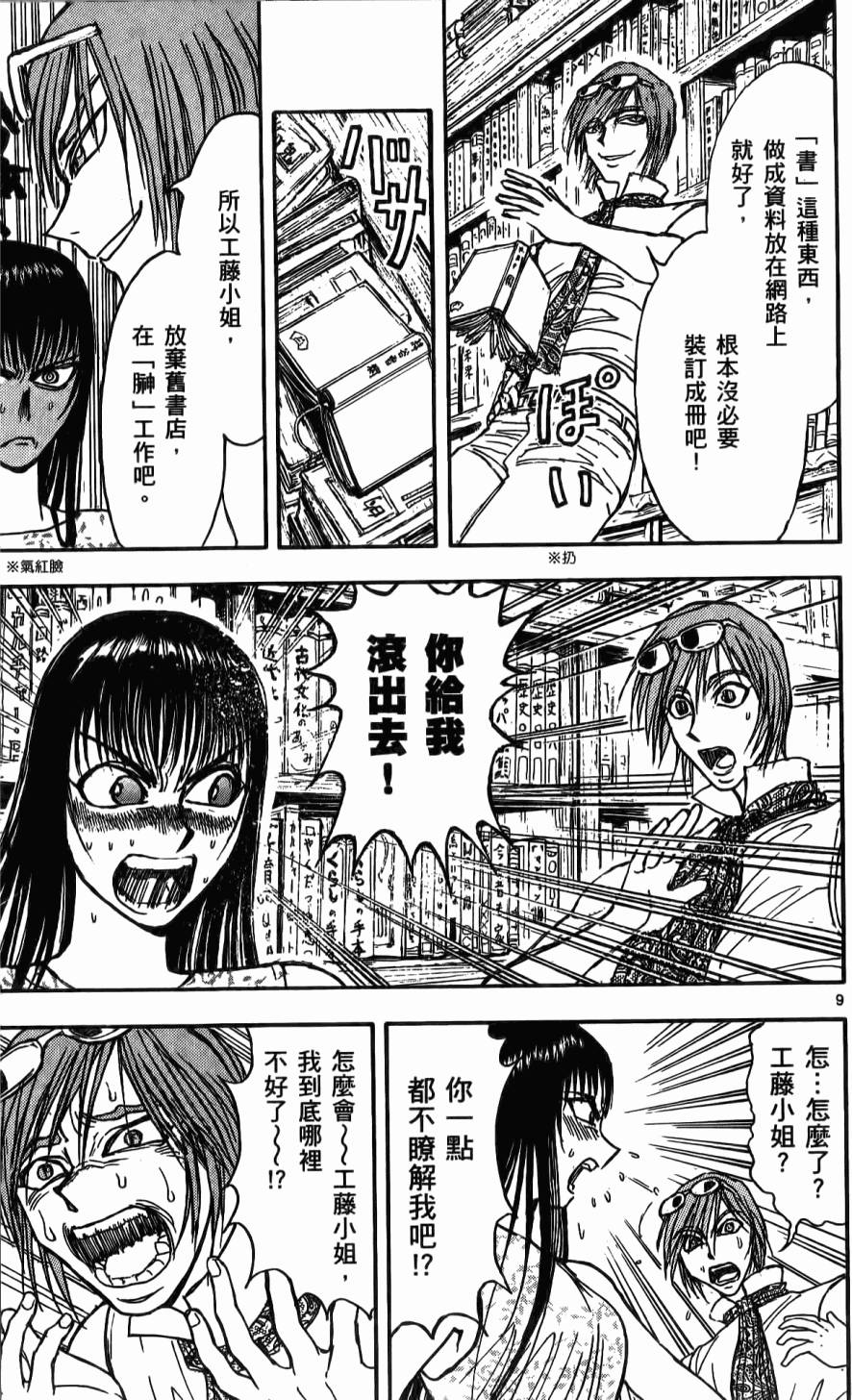 第174页