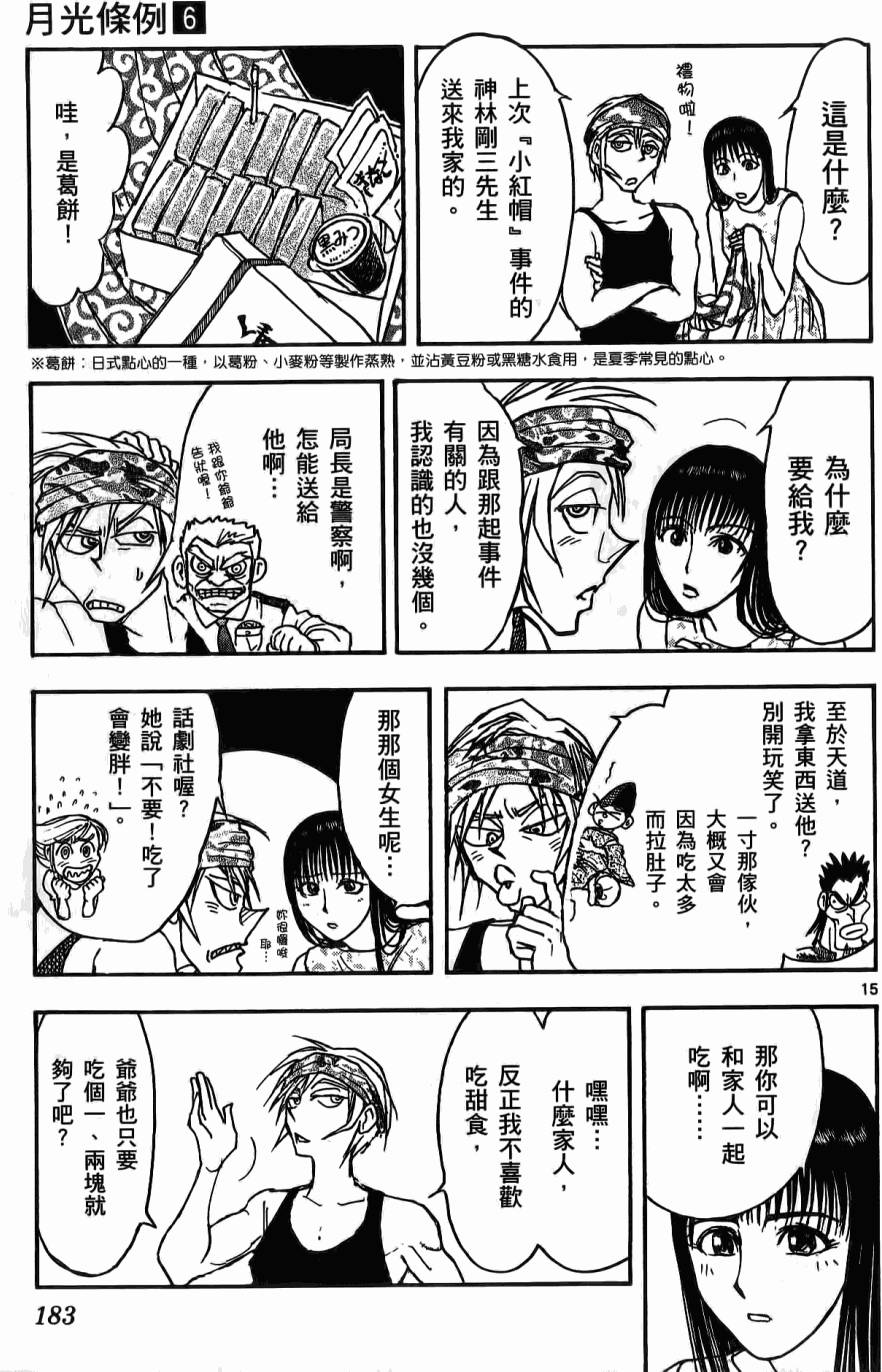 第180页