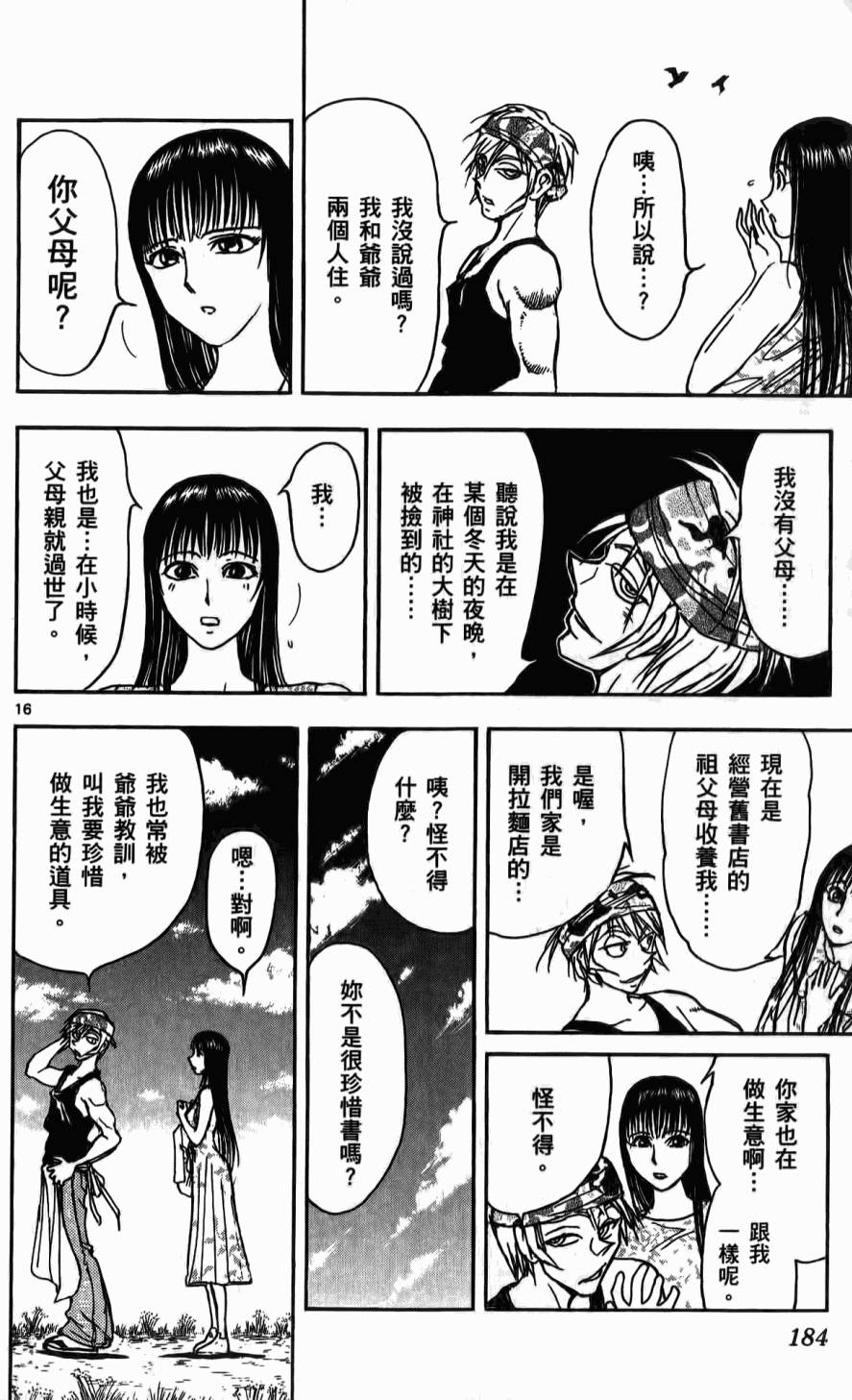 第181页