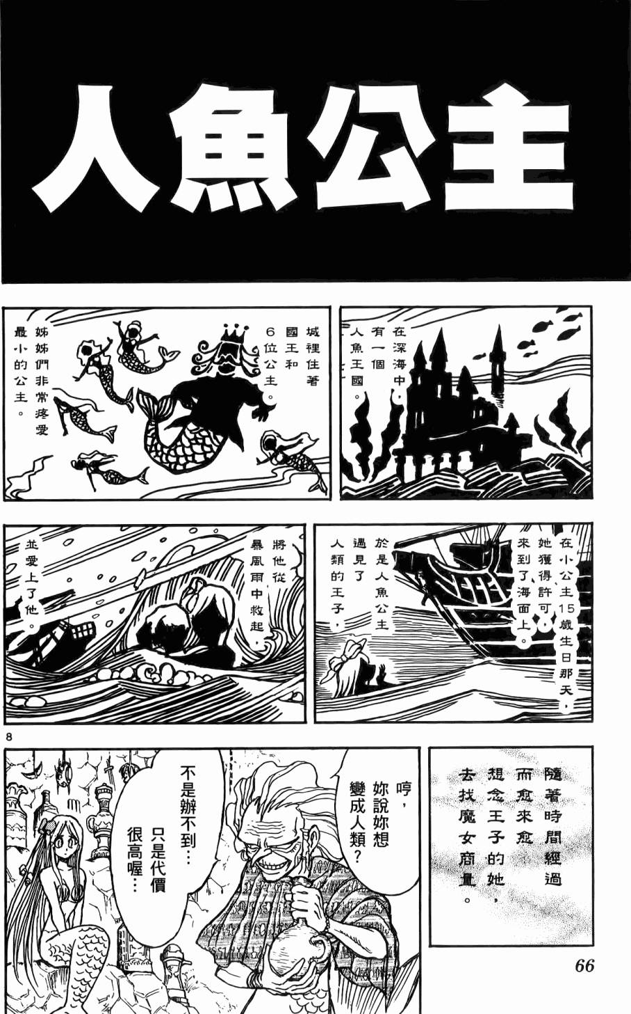 第65页