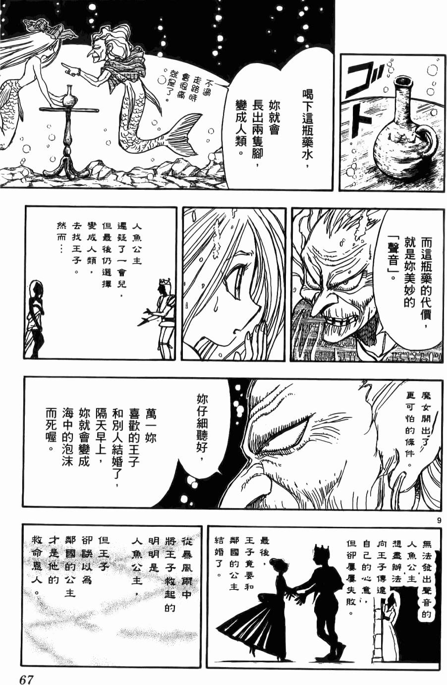 第66页