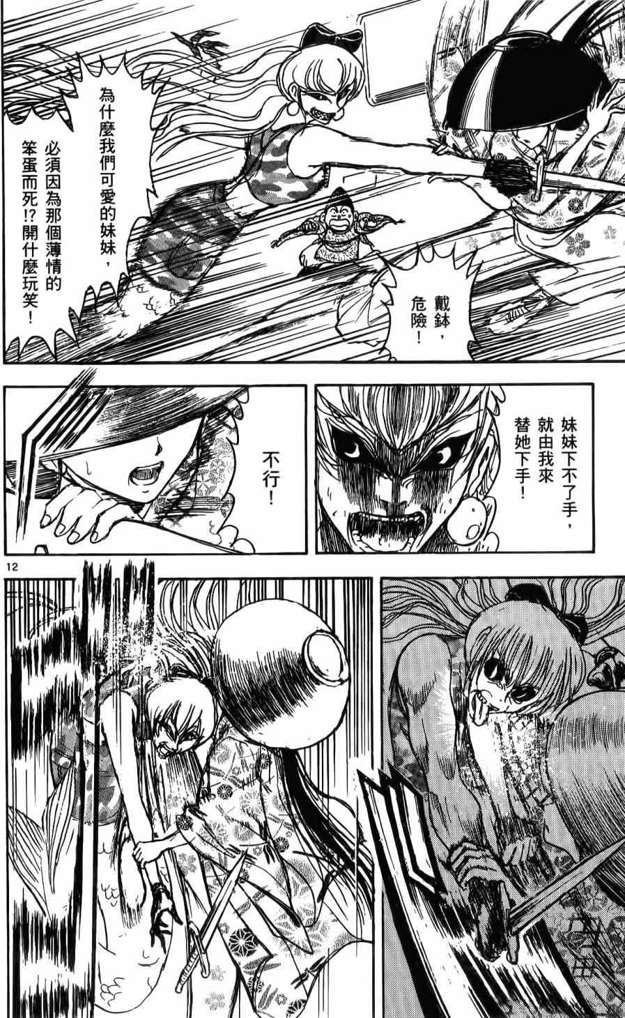 第69页
