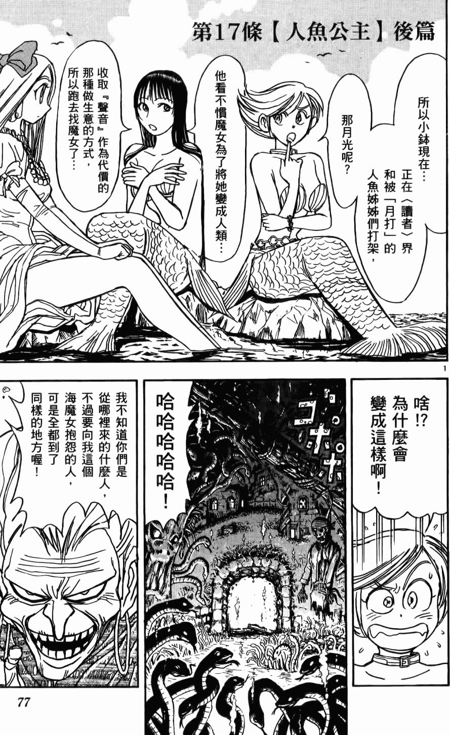第76页