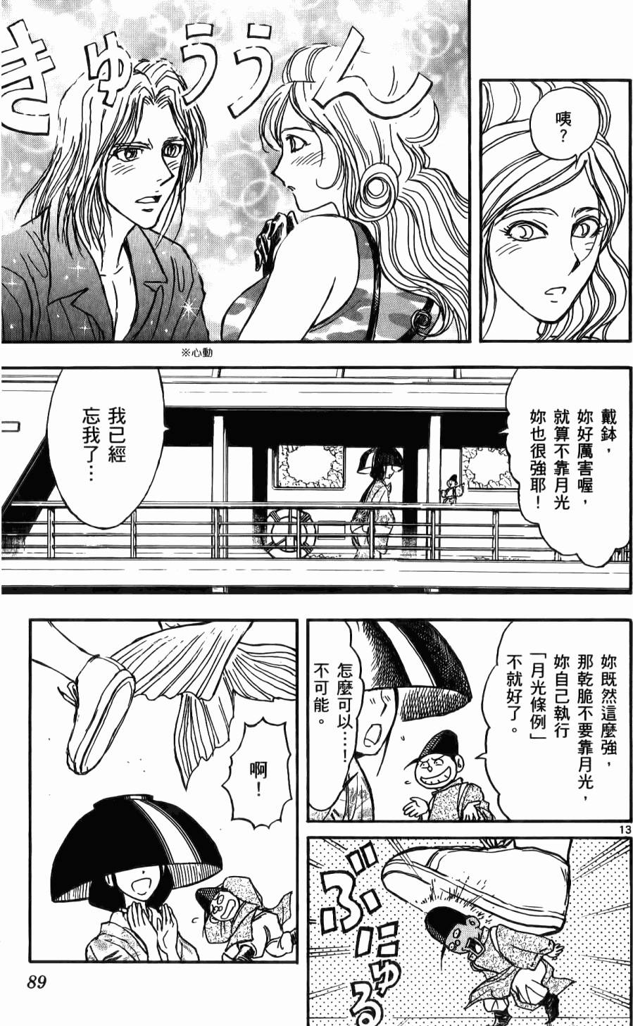 第88页