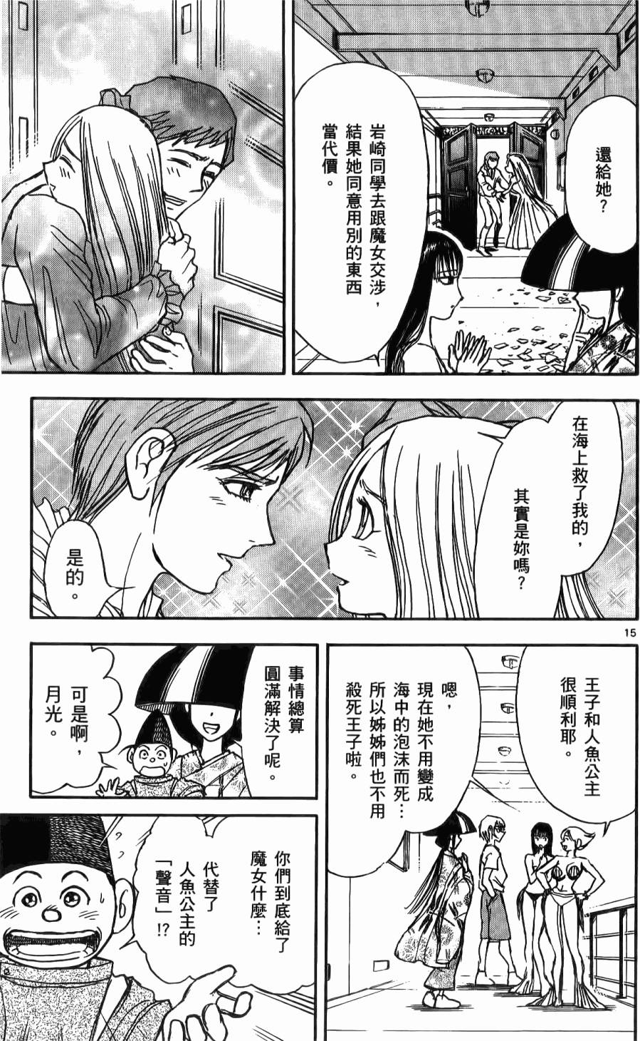 第90页