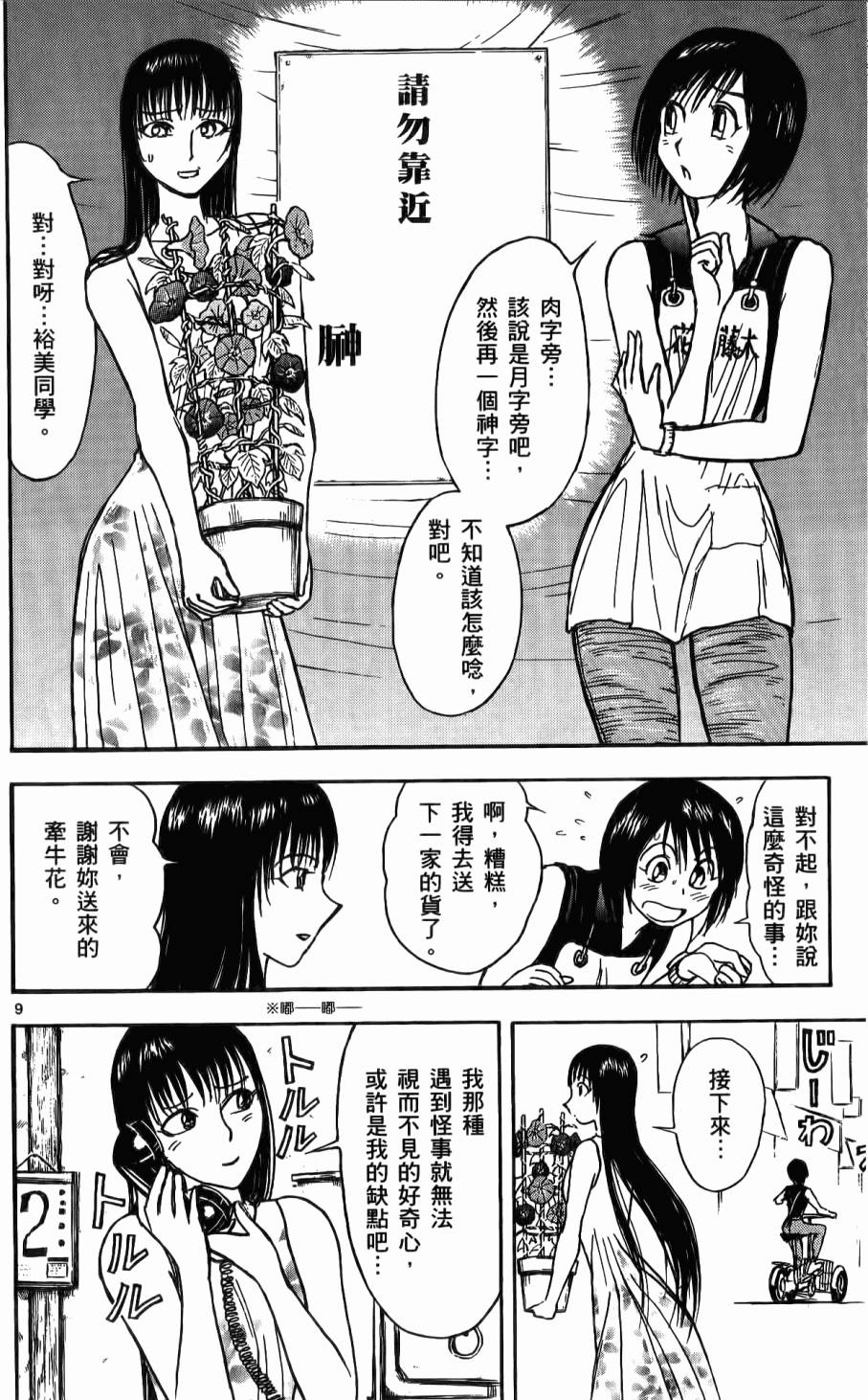 第103页