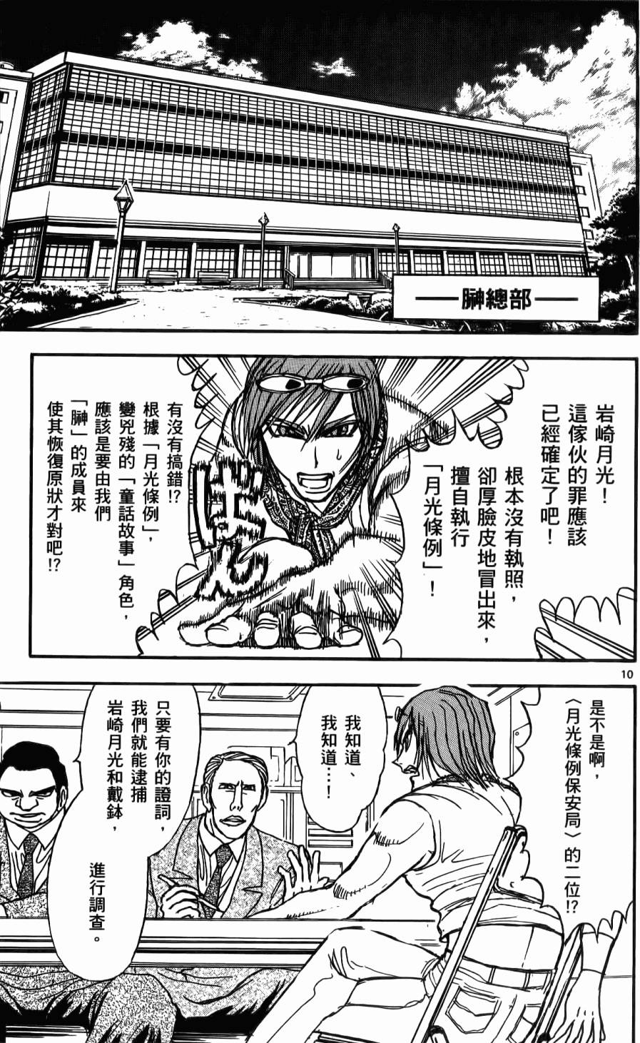 第104页