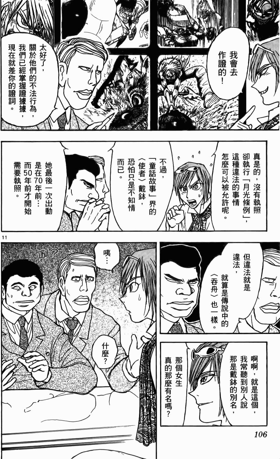 第105页