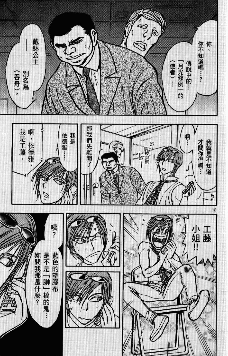 第106页