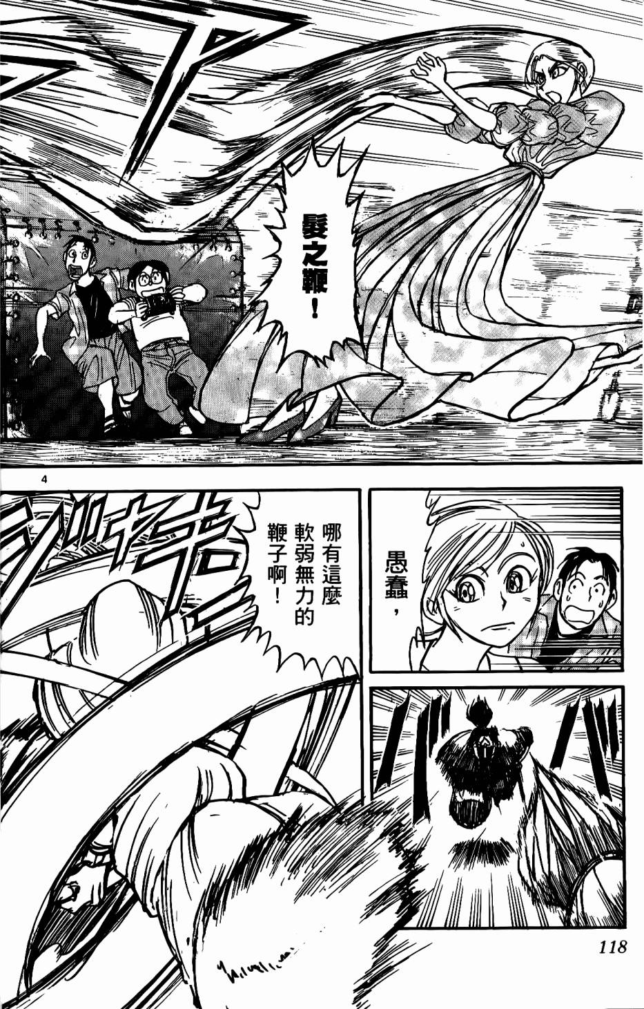 第117页