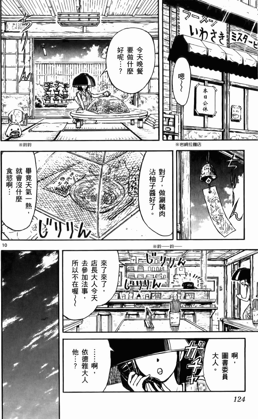 第123页