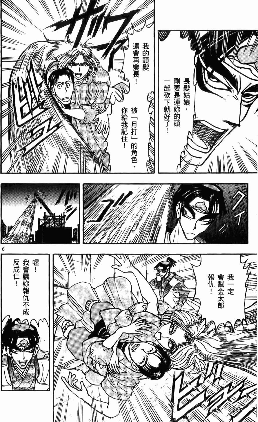 第137页