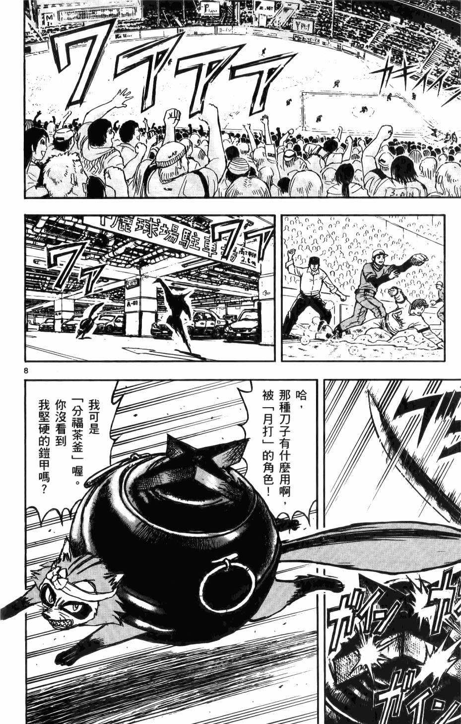 第139页