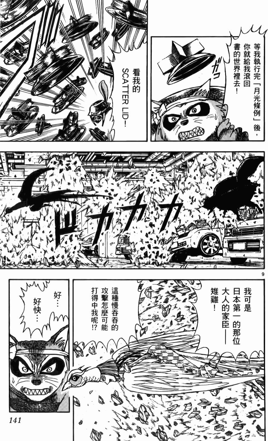 第140页
